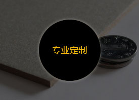  定制灰板紙—大小、厚

度、顏色、形狀