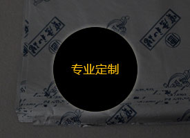  定制拷貝紙—logo、大

小、顏色