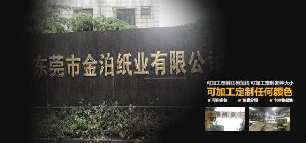 硬紙板與普通紙板的差異全方位剖析 硬紙板與普通紙板的差異全方位剖析