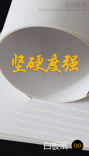 白板紙在促銷活動物料中的應(yīng)用